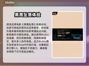 《三角洲行动》网络延迟高？速看解决方法！🎮💥截图3