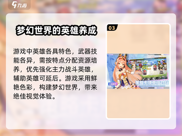 梦的第七章🔥：揭秘游戏隐藏真相！🎮截图4