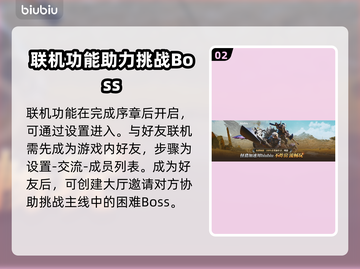 怪物猎人📝荒野创建大厅全流程曝光！🔥截图3