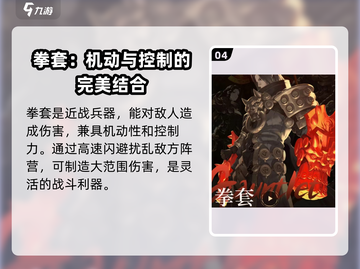剑灵2🔥兵器选择全攻略，助你称霸江湖！Weapons💡截图5