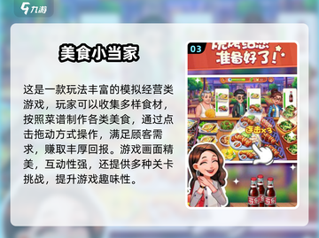🔥2024超耐玩做披萨手游合集🍕✨截图4