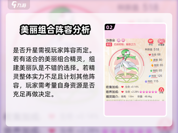 口袋觉醒🔥闪光超级沙奈朵实力评测来啦！截图3