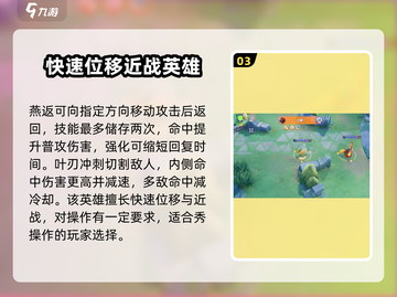 宝可梦大集结🔥叶伊布超强攻略💡轻松上分必备！截图4