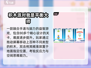 🔥2025最火积木人手游免费下！🧩截图5