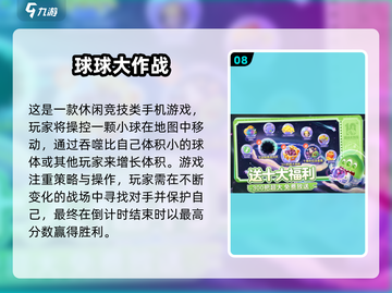 🔥滚雪球手游推荐2025💥休闲玩家必玩榜单🎮截图9