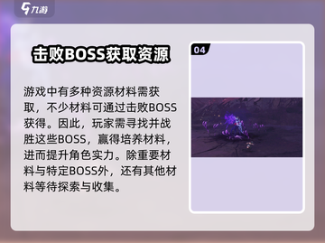 鸣潮⚡无妄之羽获取全攻略✨超详细解读不容错过！截图5