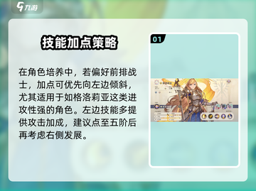 《铃兰之剑》加点秘籍🔥英雄强化攻略💥截图2