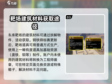 创世战车靶场玩法🔥带你轻松上分！🎮截图4