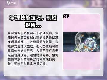 航海王热血战斗🔥瓦波尔实战技巧大公开！截图4