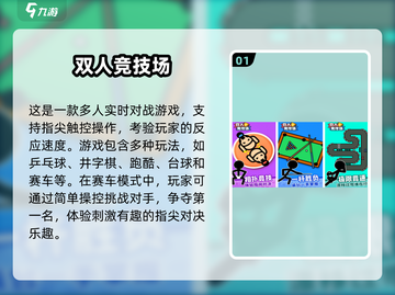 🔥2025必玩！一屏双人手游排名🌟截图2