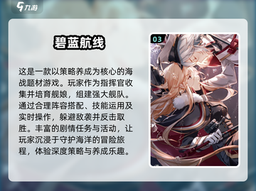 🔥2024超受欢迎的二次元游戏排行榜💥不容错过的游戏大全！截图4