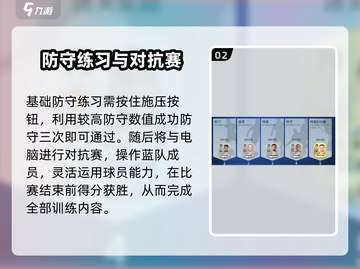 足球大玩家🔥新手必看！轻松上分秘籍分享🎉截图3