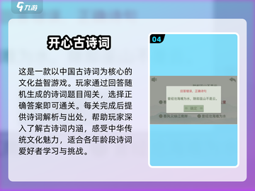 2025年必玩🔥适合6岁小孩的Top5手游排行榜✨截图5