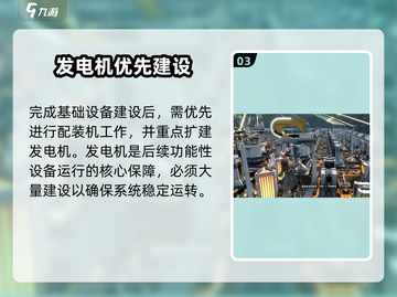 《明日方舟终末地建造系统🔥全攻略》💥截图4