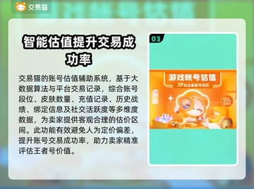王者荣耀账号出售平台推荐✨，快速变现🔥截图4