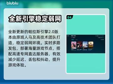 PUBG流畅玩🔥外服加速器推荐下载链接截图5