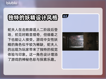 黑神话悟空❌玉兔精？玩家沸腾了！🎮🔥截图3