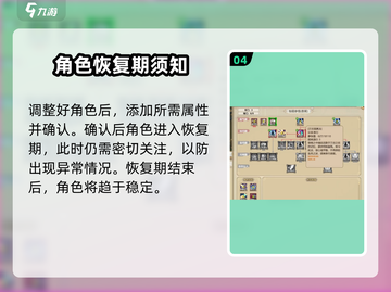 《了不起的修仙模拟器》属性秒改攻略💥截图5