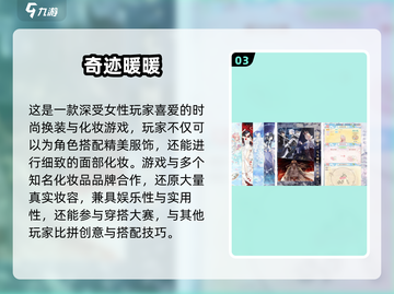 💄2025最火时尚化妆师手游榜单！✨截图4