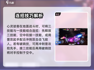 王者荣耀🔥心灵骇客破晓技超全解析来了！💥截图3