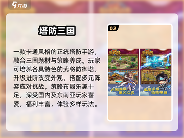 🔥2025最火塔防TOP榜💥截图3