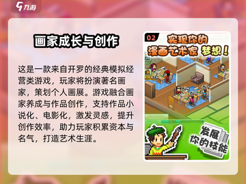 《🔥漫画道场物语上线时间曝光！速看》截图3