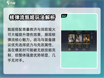 三国谋定天下技穷阵容🔥搭配攻略💥截图3