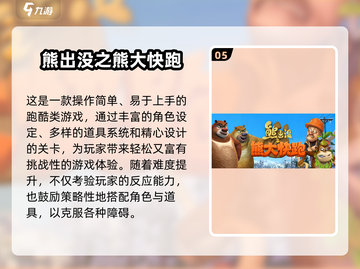 🎮喜羊羊救美羊羊闯关游戏大揭秘！🔥截图7