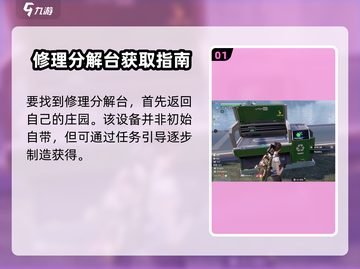 💥星球重启装备修复秘籍！🎮🔧截图2