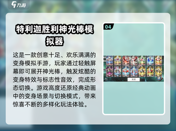 🔥2025人气奥特曼手游TOP榜💥内购版推荐🎮截图5