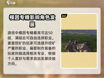 《七日世界》职业选择大揭秘！🔥新手必看截图4