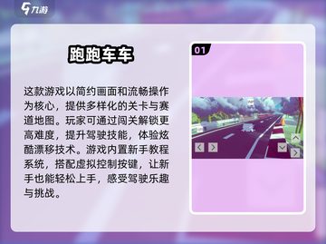 🔥2025最🔥汽车手游下载🚀单机也能超耐玩！🚗截图2