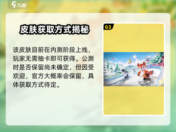 🎮元梦之星×蜡笔小新联动皮肤曝光！截图4