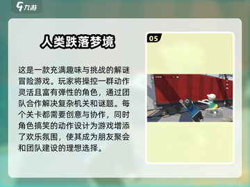 🎉2025最火双人游戏🔥下载分享📌截图6