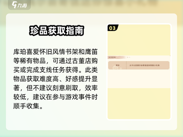 《沙石镇时光》库珀喜好大揭秘💥截图4