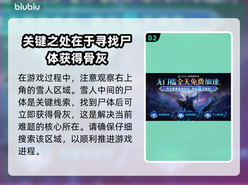 艾尔登法环🔥黑夜君临神谕众使者骨灰获取攻略💎截图3