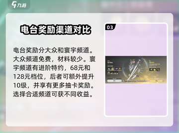 鸣潮🎉通行证中心大揭秘！不买亏更大？截图4