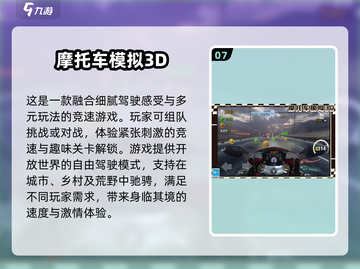 🔥2025必玩！经典摩托车3D游戏合集🏍
截图8