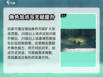 墨剑江湖🔥加点攻略，快速变强秘籍分享！截图4