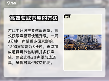 创世战车💥新手必看！玩转攻略全揭秘🔥截图5