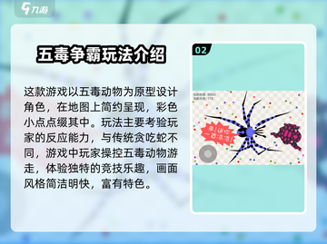 五毒大作战💥最新礼包码分享，快来兑换🎉截图3