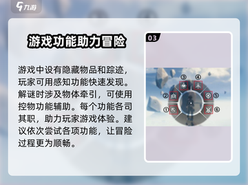 鸣潮✨探索工具切换技巧大公开！快速上手制霸游戏截图4