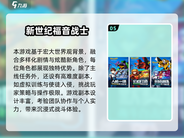🔥日漫手游TOP榜！这5款火影像素游戏必玩💥🎮截图6