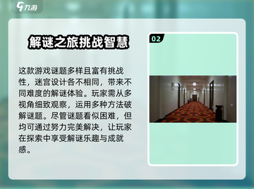 超阈限空间手机版💥2024上线时间🔥抢先知道！截图3