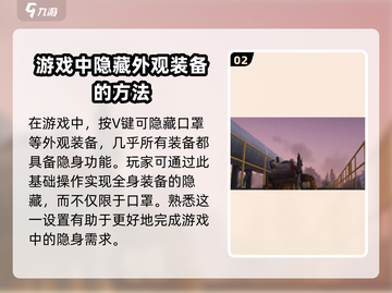 七日世界💡口罩隐藏大揭秘！玩家必看👇截图3