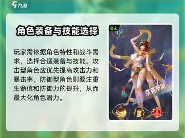 第七幻域🔥战斗阵容推荐，轻松制胜💡截图4