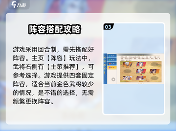 三国云梦录🔥超全游戏攻略，玩转梦境战场！截图4