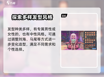 《沙石镇时光》美容院位置🔥快速开启方法！截图5