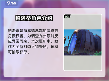 幻塔🎉二周年限定活动大曝光！🔥快来看版本新情报！截图4