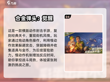 街机闯关游戏大起底💥2025必玩合集🔥截图5